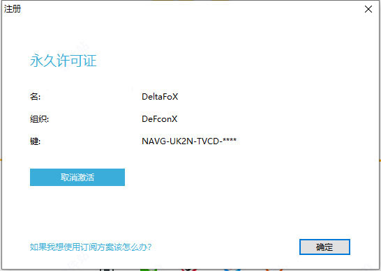 Navicat Premium 12.1.28激活(Navicat for SQL Server v15中文版详细安装激活教程(含注册机))