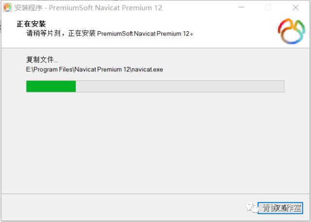 Navicat Premium 12.0.21激活(激活成功教程Navicat Premium 12.0.22)