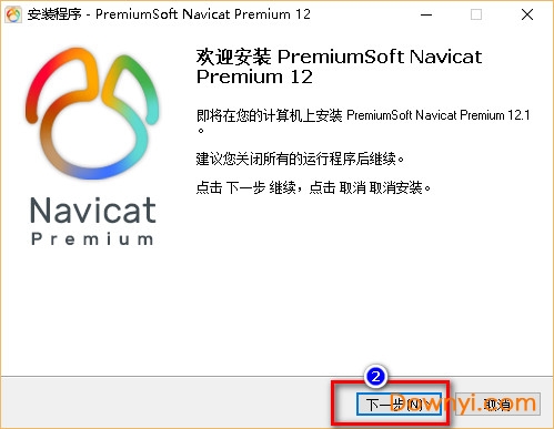 Navicat Premium 12.1.11激活(navicat premium12.1.11修改版)