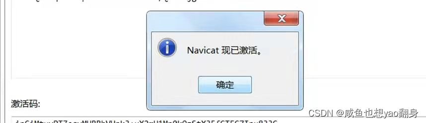 Navicat Premium 12.1.28激活(MySQL8.0和Navicat premium 12安装超详细教程)