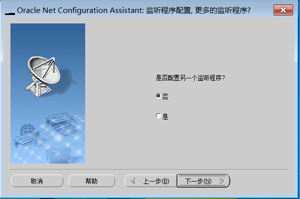 Navicat Premium 11.2.18激活(物理机Navicat15连接虚拟机Oracle11g的教程（坑），稳连接)