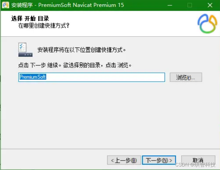 Navicat Premium 12.1.28激活(Navicat Premium 15安装与激活（内含注册机）)