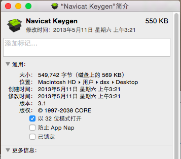 Navicat Premium 11.0.19激活(iOS-常用的辅助工具软件)