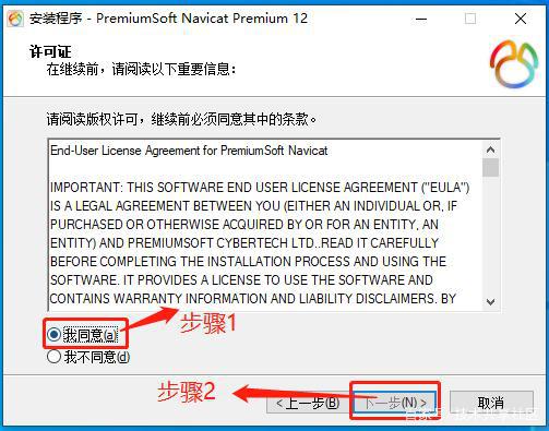 Navicat Premium 11.0.7激活(快速激活Navicat Premium 12)