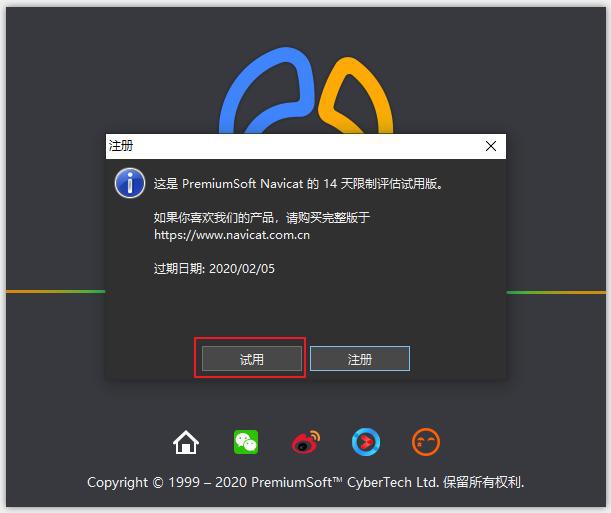 Navicat Premium 8.1.12激活(Navicat Premium 15安装教程(完整激活版))