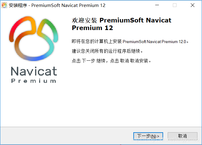 Navicat Premium 12.0.26激活(PremiumSoft Navicat的14天限制评估试用版过期临时解决办法)