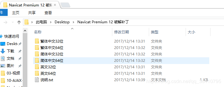 Navicat Premium 12.1.23激活(Navicat Premium 12 永久使用办法)