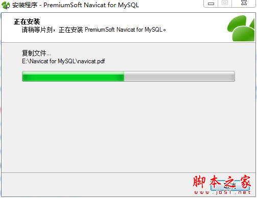 Navicat Premium 11.2.17激活(navicat for mysql怎么注册？navicat11全系列激活成功教程教程(附注册码))