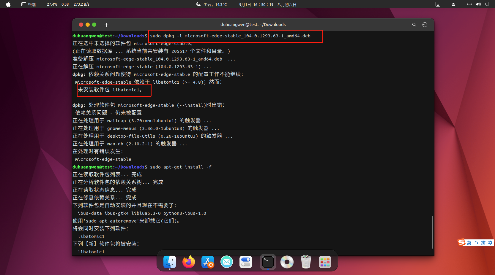 ubuntu22.04美化、办公、开发工具安装_https://bianchenghao6.com/blog__第95张