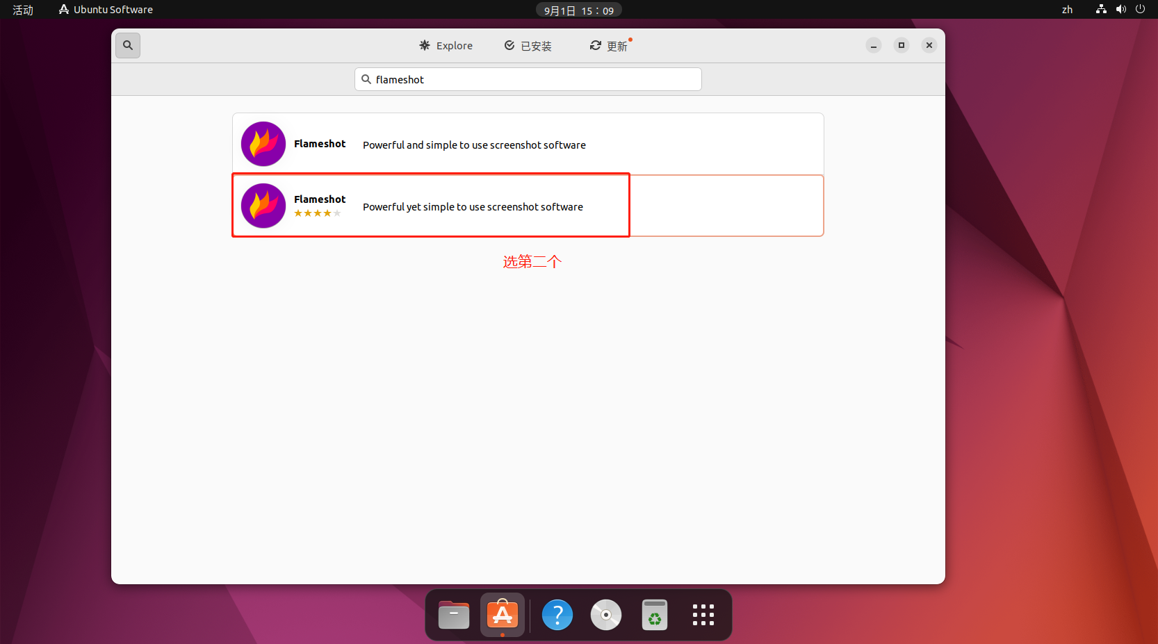 ubuntu22.04美化、办公、开发工具安装_https://bianchenghao6.com/blog__第65张