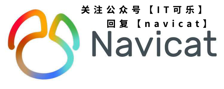 Navicat Premium 9.0.4激活(Navicat2024安装激活成功教程教程，亲测可用)