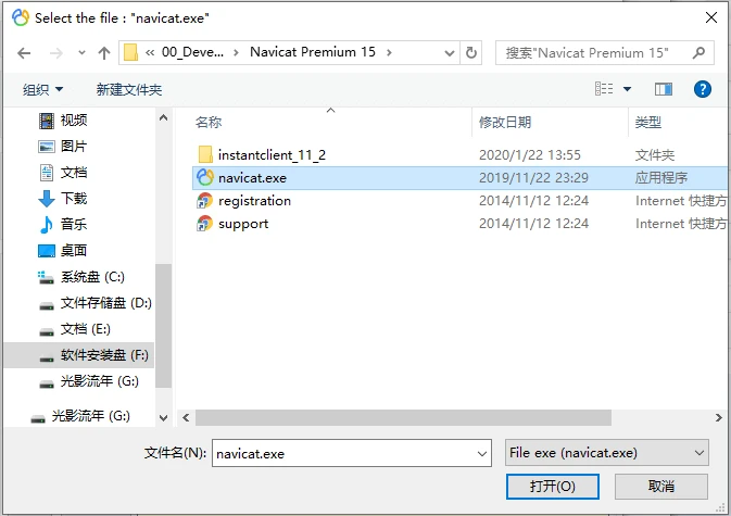 Navicat Premium 11.0.18激活(Navicat Premium 15激活教程，Navicat Premium 15永久使用（附注册机）)