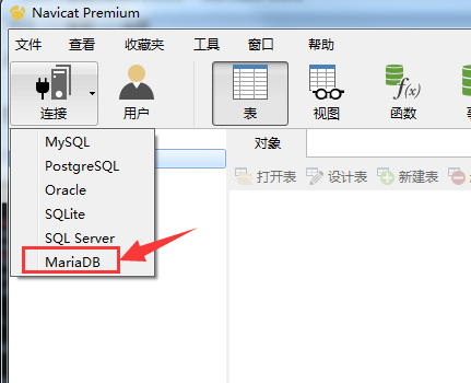 Navicat Premium 10.0.7激活(win7 免安装MariaDB)