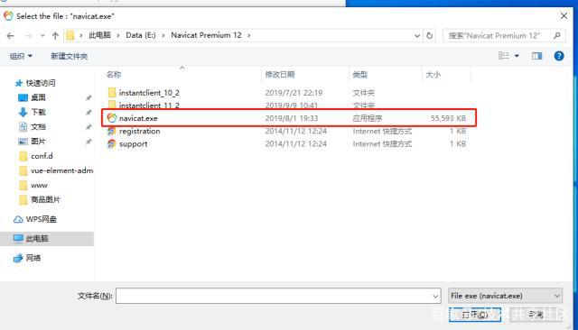 Navicat Premium 11.0.7激活(快速激活Navicat Premium 12)