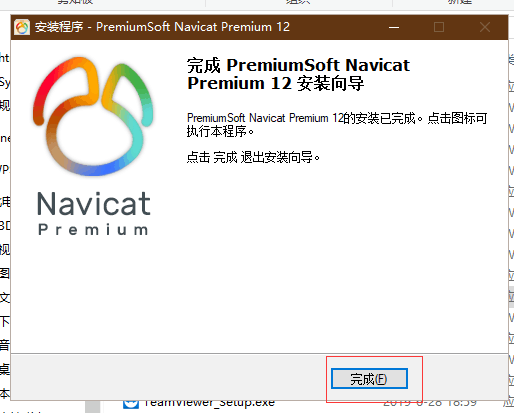 Navicat Premium 12.1.22激活(Navicat Premium 12.1.16.0安装与激活)