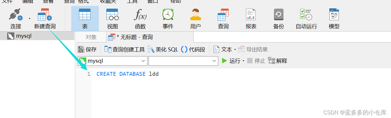 Navicat Premium 12.0.24激活(Navicat图形化界面之Navicat Premium 12 安装与使用教程)