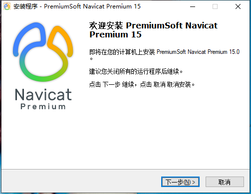 Navicat Premium 9.1.8激活(Navicat Premium 15 永久激活成功教程激活)