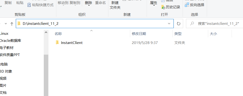 Navicat Premium 12.1.25激活(Navicat连接Oracle数据库的图文教程教程)