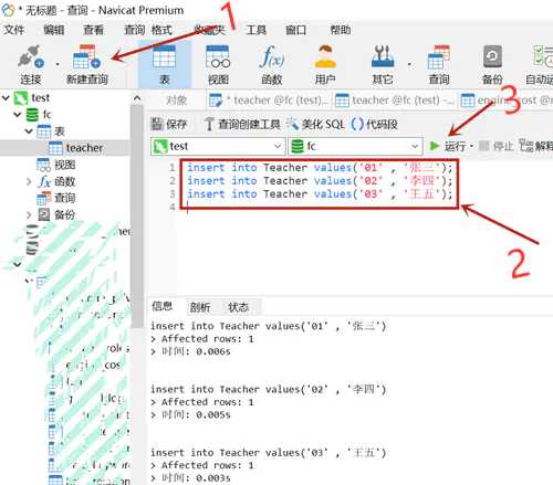 Navicat Premium 12.1.28激活(Navicat Premium 15永久激活下载及安装详细教程)