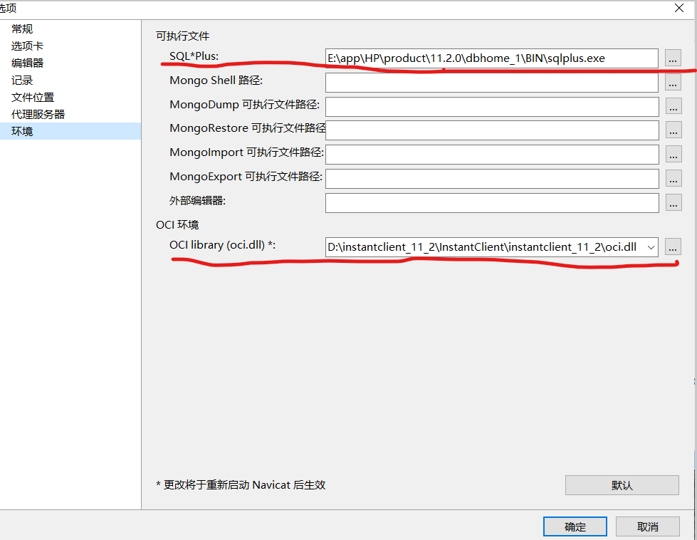 Navicat Premium 12.1.23激活(Navicat连接Oracle数据库的图文教程教程)