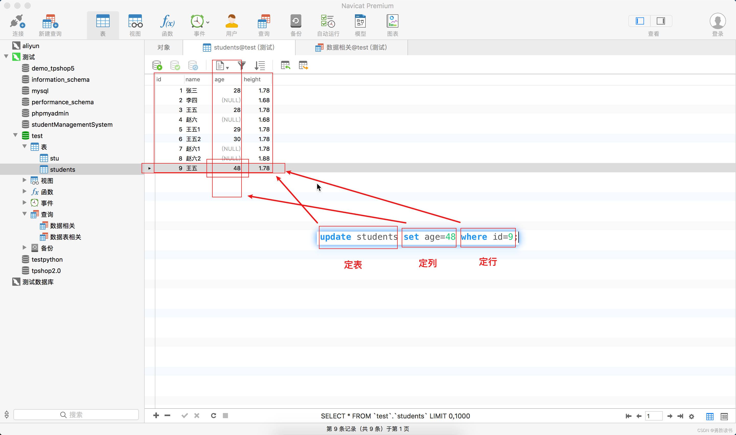 Navicat Premium 8.1.12激活(软件测试 —— 数据库(MySQL、SQL语句、Navicat))