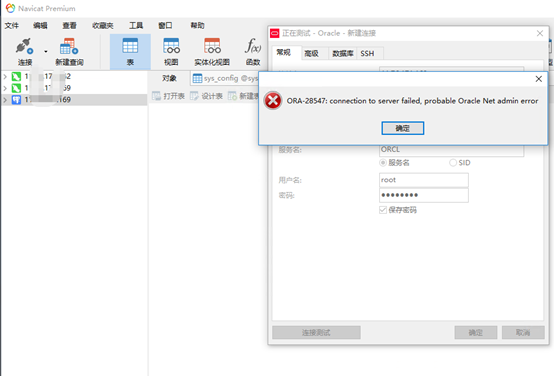 Navicat Premium 11.2.18激活(【oracle】ORA-28547：connect to server failed,probable Oracle Net admin error)