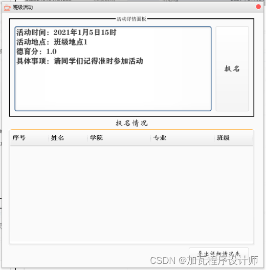 Navicat Premium 12.0.26激活(基于Swing的校园活动管理系统)