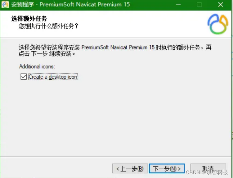 Navicat Premium 12.1.28激活(Navicat Premium 15安装与激活（内含注册机）)