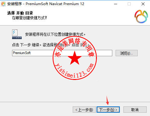 Navicat Premium 12.1.28激活(数据库综合管理工具PremiumSoft Navicat Premium 12.1.4中文版的下载、安装与注册激活教程)