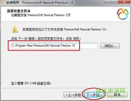 Navicat Premium 12.1.10激活(Navicat Premium 12中文激活成功教程版)