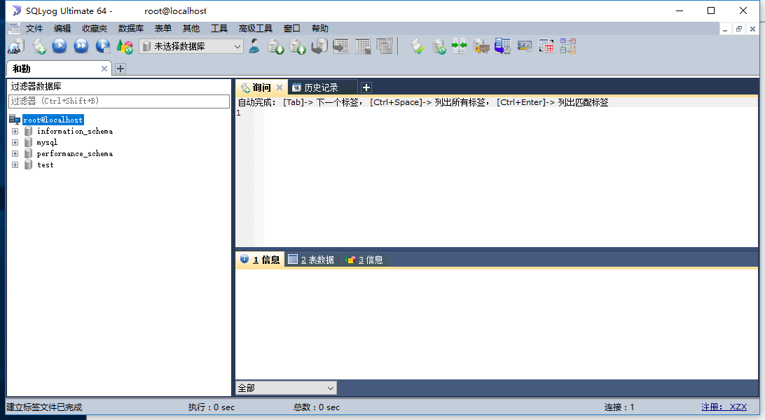 Navicat Premium 12.1.23激活(SQLyog13.1.1连接MySQL 8.0.19时出现的2058错误，加密方式因版本支持问题解决方法。)