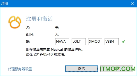 navicat for sql server 12中文激活成功教程版