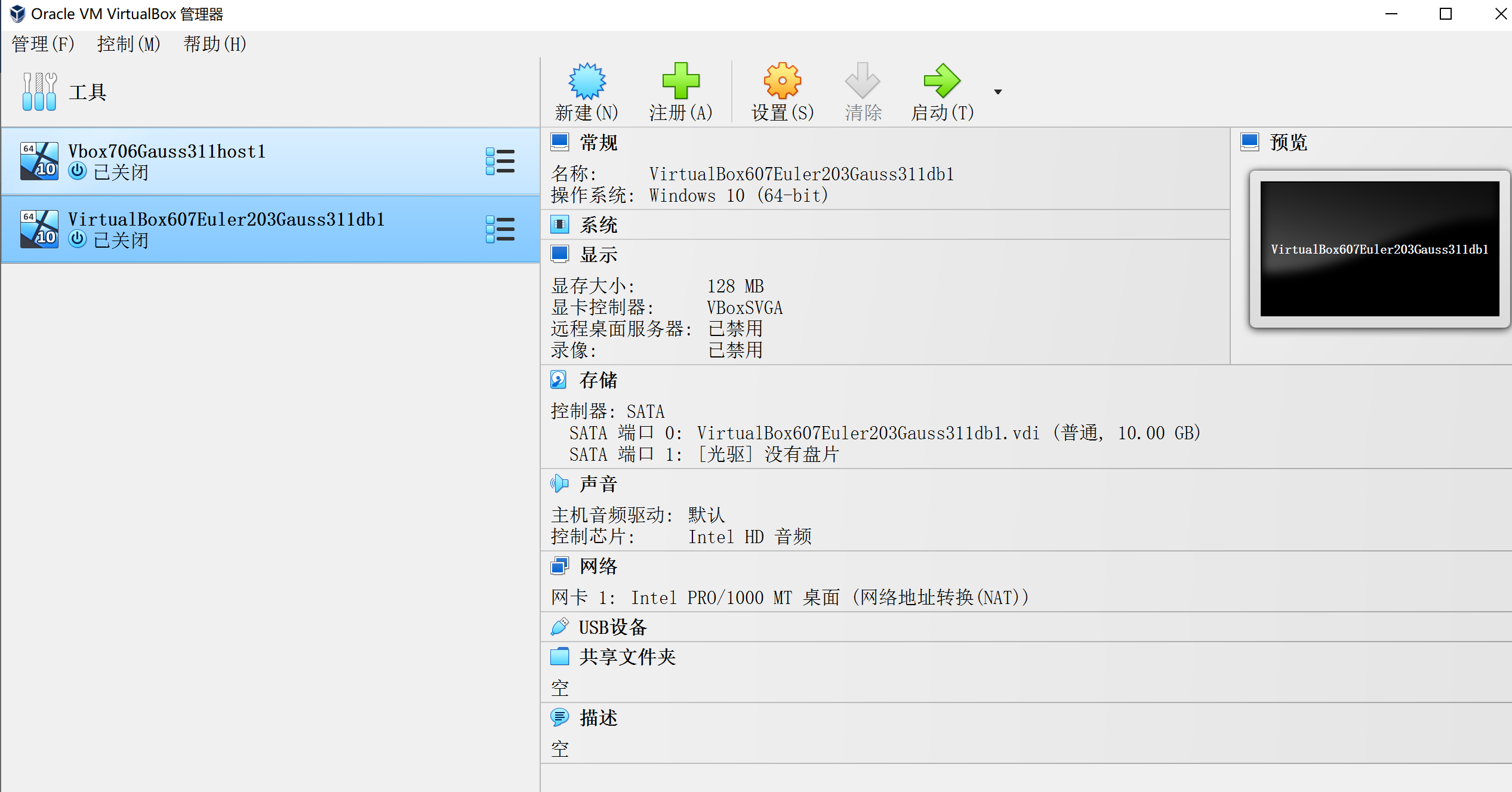 Navicat Premium 10.0.7激活(在虚拟机VirtualBox7.0.6+openEuler20.03TSL上安装部署openGauss3.1.1数据库快速（一键）安装指导手册)