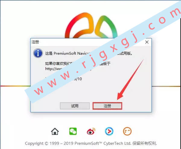 Navicat Premium 12.1.25激活(Mysql5.7安装教程)