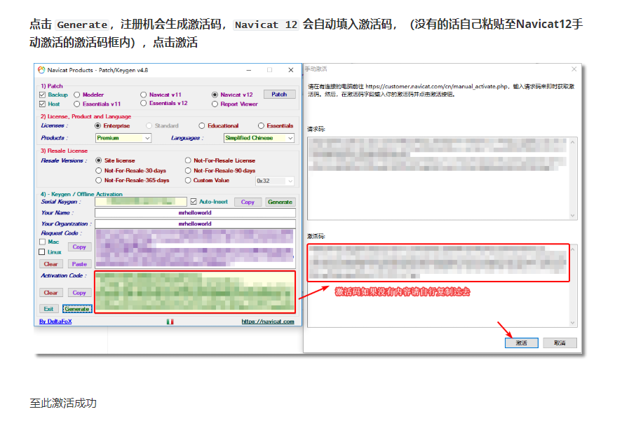 Navicat Premium 12.1.25激活(Navicat Premium12.1.25.0版本 使用注册机生成注册码，无效之后的解决方法)