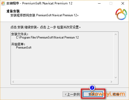 Navicat Premium 12.1.11激活(navicat premium12.1.11修改版)