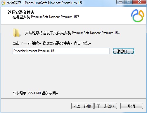 Navicat Premium 12.0.17激活(Navicat Premium 15中文激活成功教程版)