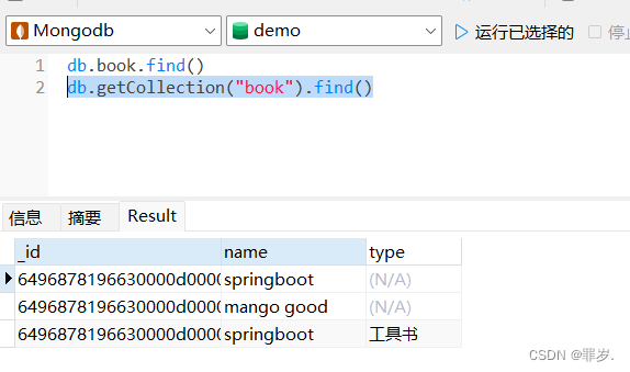 Navicat Premium 12.1.23激活(使用Navicat Premium新建MongoDB数据库)