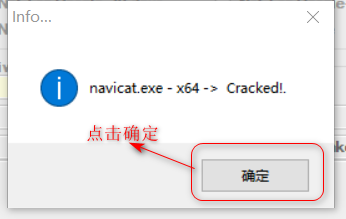 Navicat Premium 12.1.23激活(navicat premium12.1的激活成功教程)