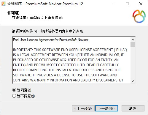 Navicat Premium 12.1.24激活(Navicate12激活教程(完整详细版))