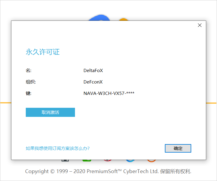 Navicat Premium 12.0.28激活(Navicat Premium 15.0.x 激活成功教程激活（DFoX 注册机）)