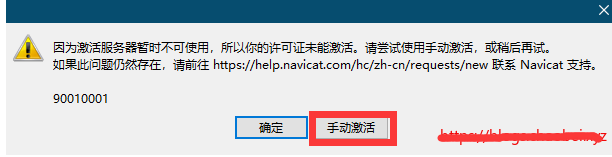 Navicat Premium 12.1.28激活(Navicat Premium15安装与激活2020-12-14 17：32：12)