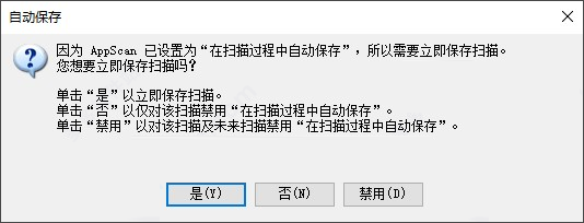 appscan激活成功教程版安装_appscan许可证管理在哪