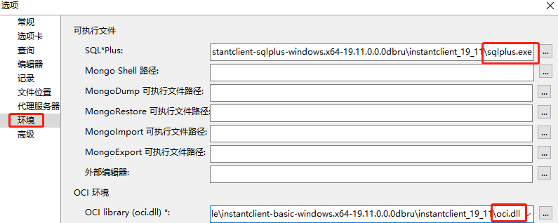 Navicat Premium 11.0.19激活(Navicat远程连接Oracle数据库)