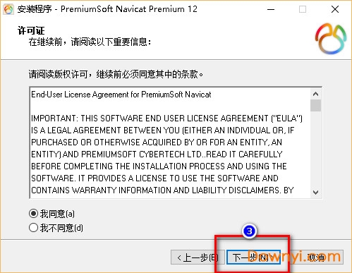 Navicat Premium 12.1.10激活(navicat premium12.1.11修改版)