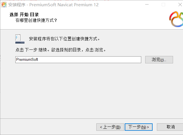 Navicat Premium 12.0.21激活(Navicat Premium v12.0.23.0 安装，使用激活码激活)