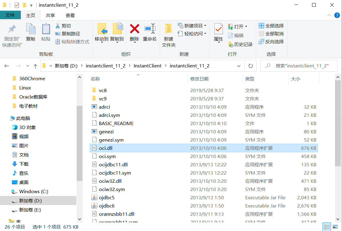 Navicat Premium 12.1.23激活(Navicat连接Oracle数据库的图文教程教程)