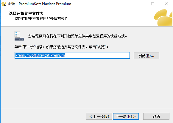 Navicat Premium截图