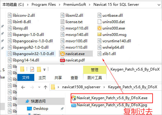 Navicat Premium 12.1.28激活(Navicat for SQL Server v15中文版详细安装激活教程(含注册机))