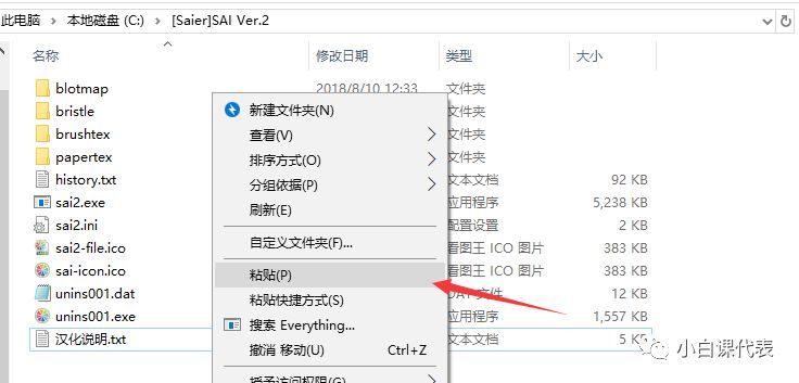 Navicat Premium 12.1.23激活(Easy Paint Tool SAI （1和2）下载安装教程。)